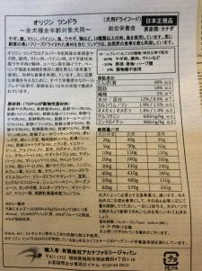 ツンドラ成分表